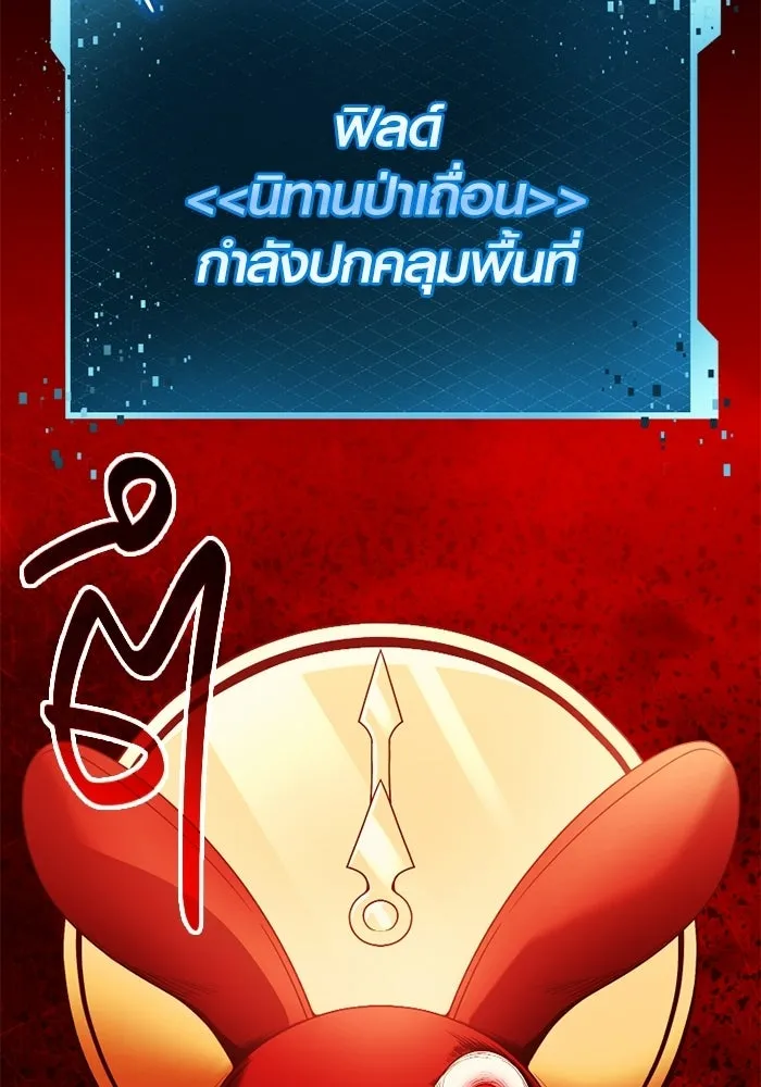 พลิกชะตาคว้าไอเทมระดับเทพ ตอนที่ 68 นิทานป่าเถื่อน (3) รูปที่ 40