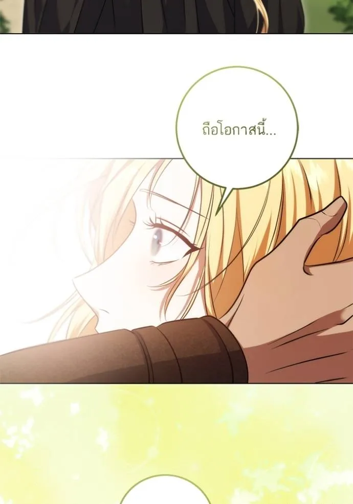 ทางหลุดพ้นของ ตอนที่ 67 รูปที่ 40