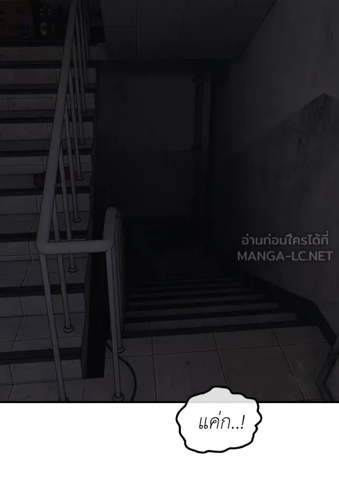 ผู้กล้าฝ่า ตอนที่ 13 รูปที่ 20