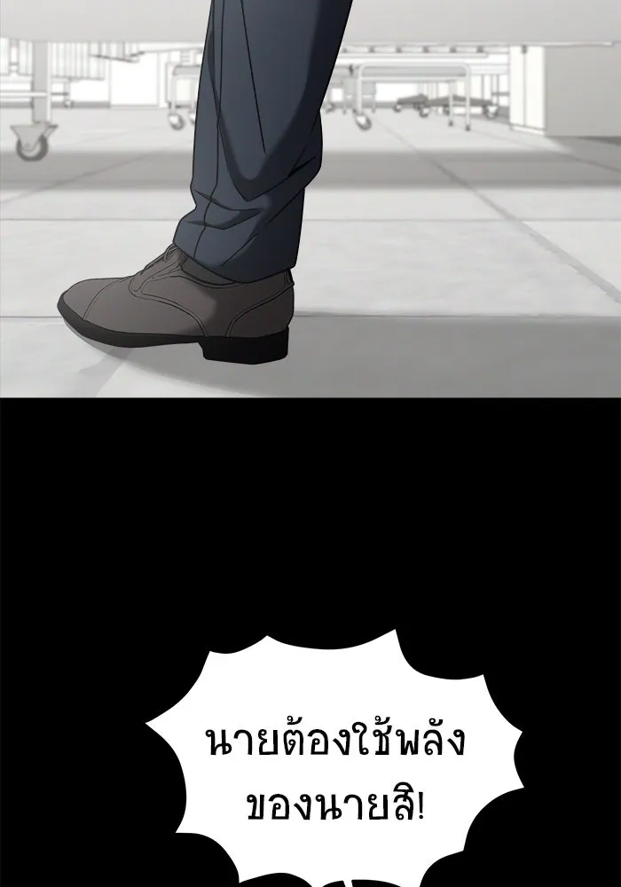 วายร้ายก็อยากมีรัก ตอนที่ 2 รูปที่ 94