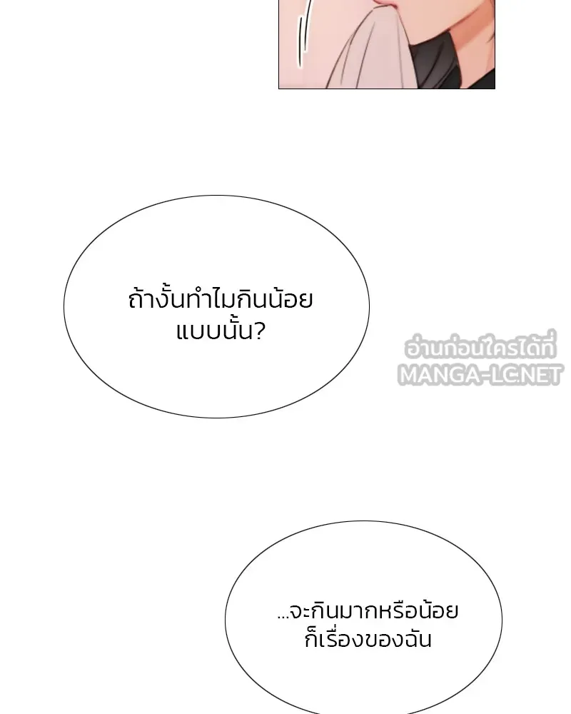 เซเรน่า ตอนที่ 39 รูปที่ 117