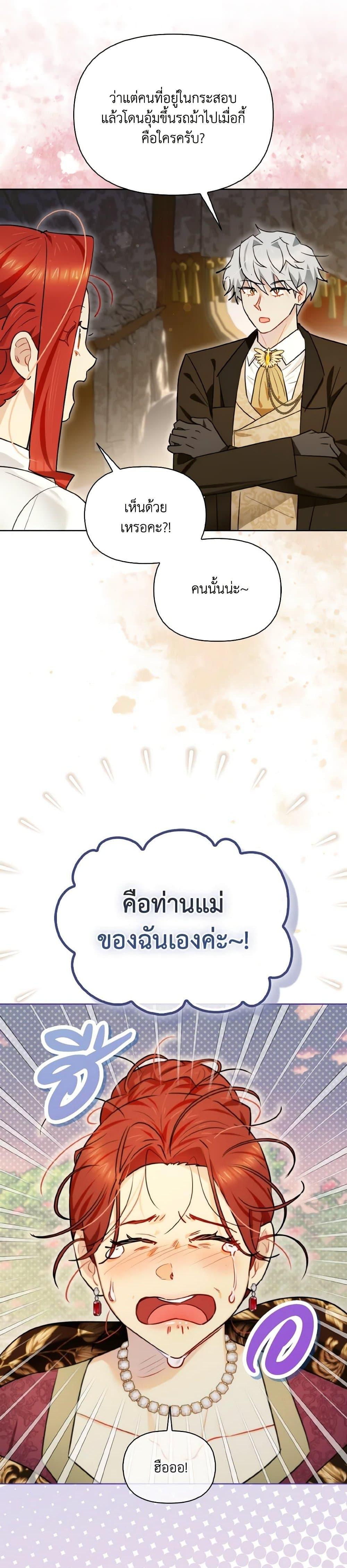 Manga-lc-com อ่านมังงะ อ่านการ์ตูน ออนไลน์ ฟรี I Possessed a Villainess, but I Wanna Raise Cats! ตอนที่ 1 2 3 4 5 6 7 8 9 10 11 12 13 14 ฟรี ไม่มีโฆษณา Manga-lc - อ่าน มังงะ อ่าน การ์ตูน ออนไลน์ อ่านมังงะ ฟรี