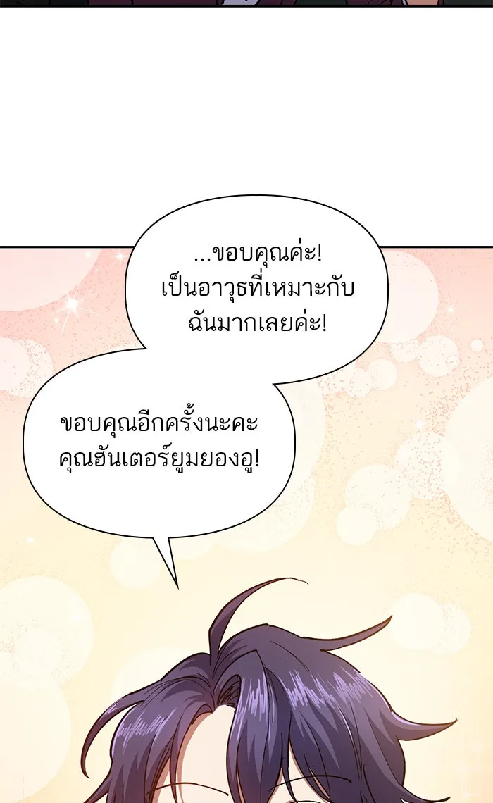 My S-Class Hunters ตอนที่ 45 การเดบิวต์ของหัวหน้าโรงหลอม (2 รูปที่ 29