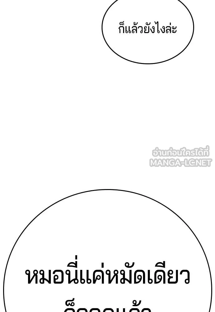 คูเซรา ตอนที่ 36 รูปที่ 96