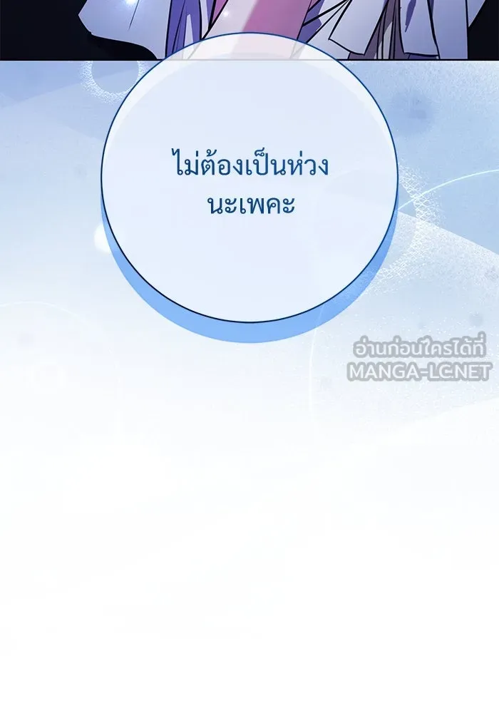 แด่ชู้รักของสามี ตอนที่ 69 รูปที่ 48