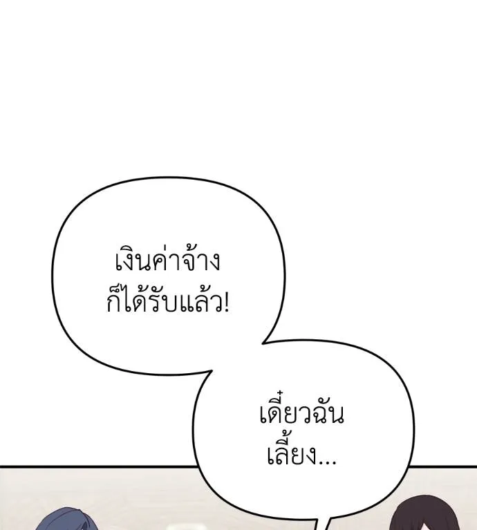 Spy House ตอนที่ 39 รูปที่ 92