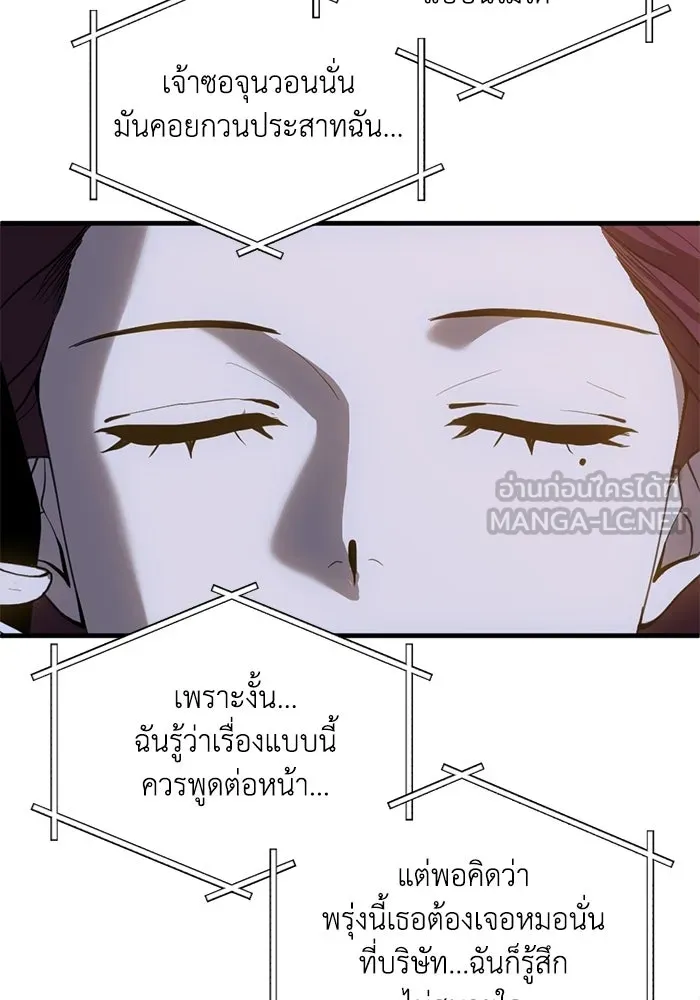 ชีวิตรักฉบับเดจาวู ตอนที่ 80 รูปที่ 51