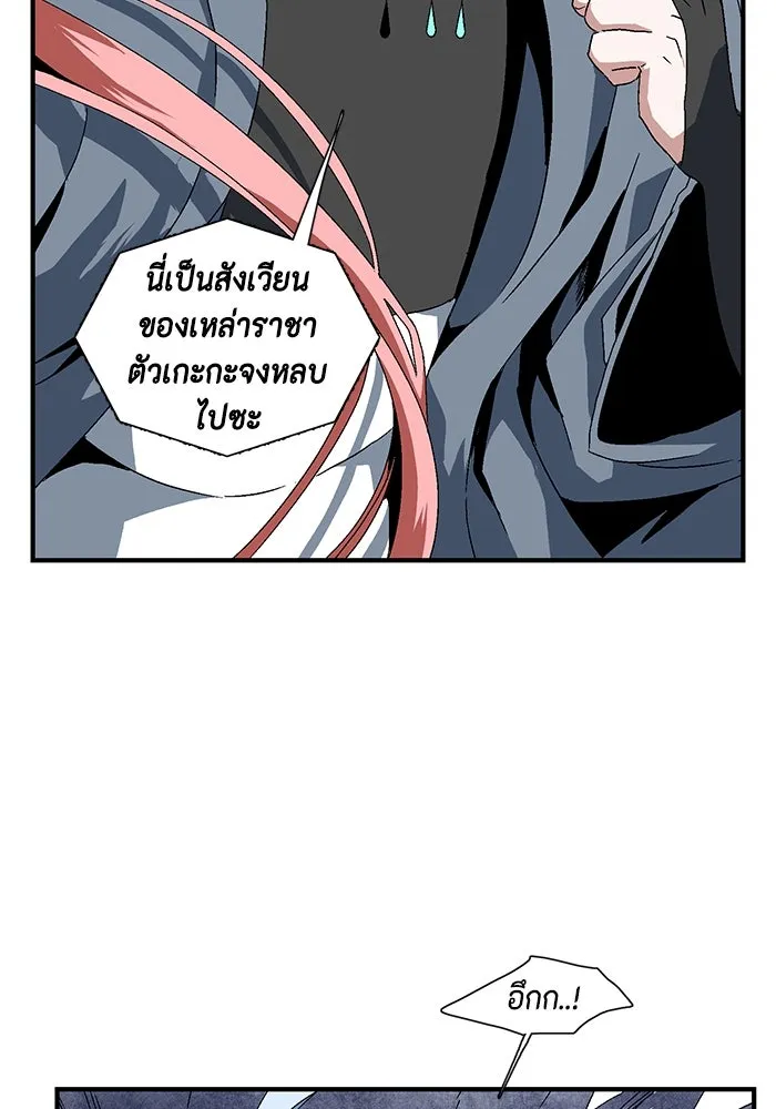 หนึ่งก้าวสู่เจ้ามาร ตอนที่ 2 การเริ่มต้นครั้งใหม่ (2) รูปที่ 190