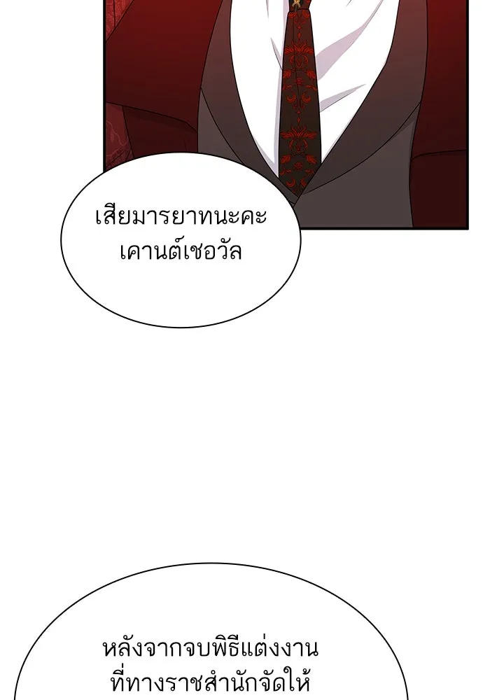 อดีตภรรยาของพระเอกหนุ่มจอมคลั่งรัก ตอนที่ 63 รูปที่ 59