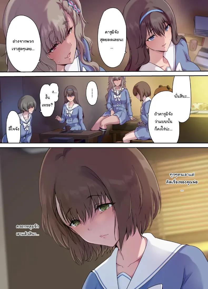 Doujin-Lc- อ่าน โดจิน มังฮวา เกาหลี ญี่ปุ่น จีน แปลไทย เพื่อนของฉันกลายเป็นของคุณพ่อ ตอนที่ 1 2 3 4 5 6 7 8 9 10 11 12 13 14 ฟรี ไม่มีโฆษณา อ่าน โดจิน Manhwa เกาหลี ญี่ปุ่น จีน เรามีครบ คัดมาให้เน้นๆ โดจิน 18+ รับประกันความฟินโดย  Doujin Lc