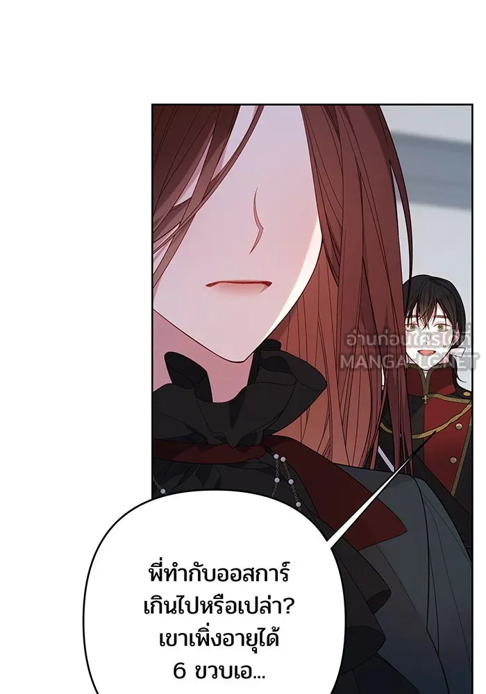 หนูน้อยทรราช ตอนที่ 10 รูปที่ 78