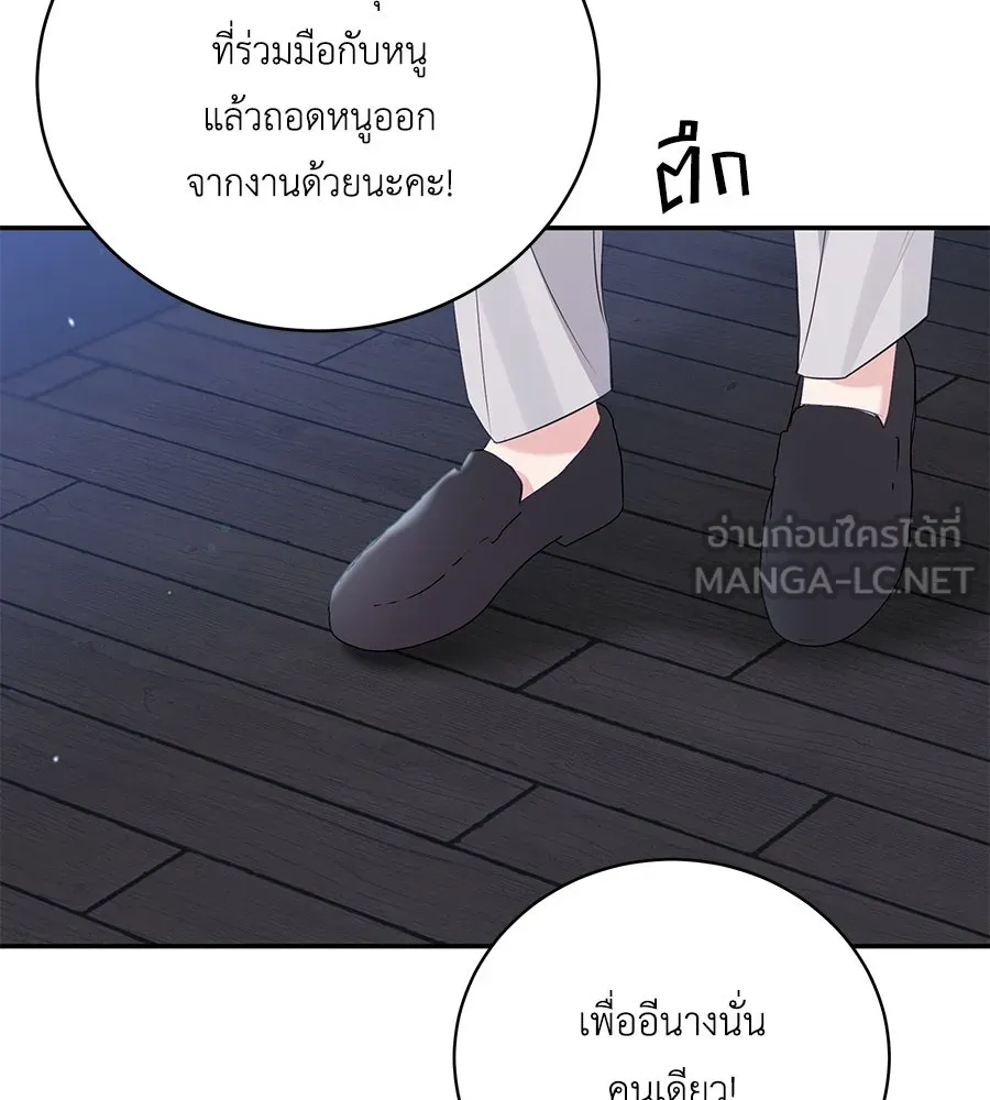 คิมหันต์นิรันดร ตอนที่ 45 รูปที่ 39