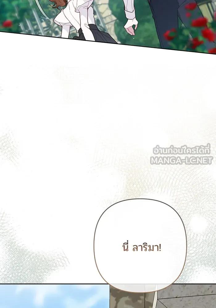 หนูน้อยทรราช ตอนที่ 93 รูปที่ 42