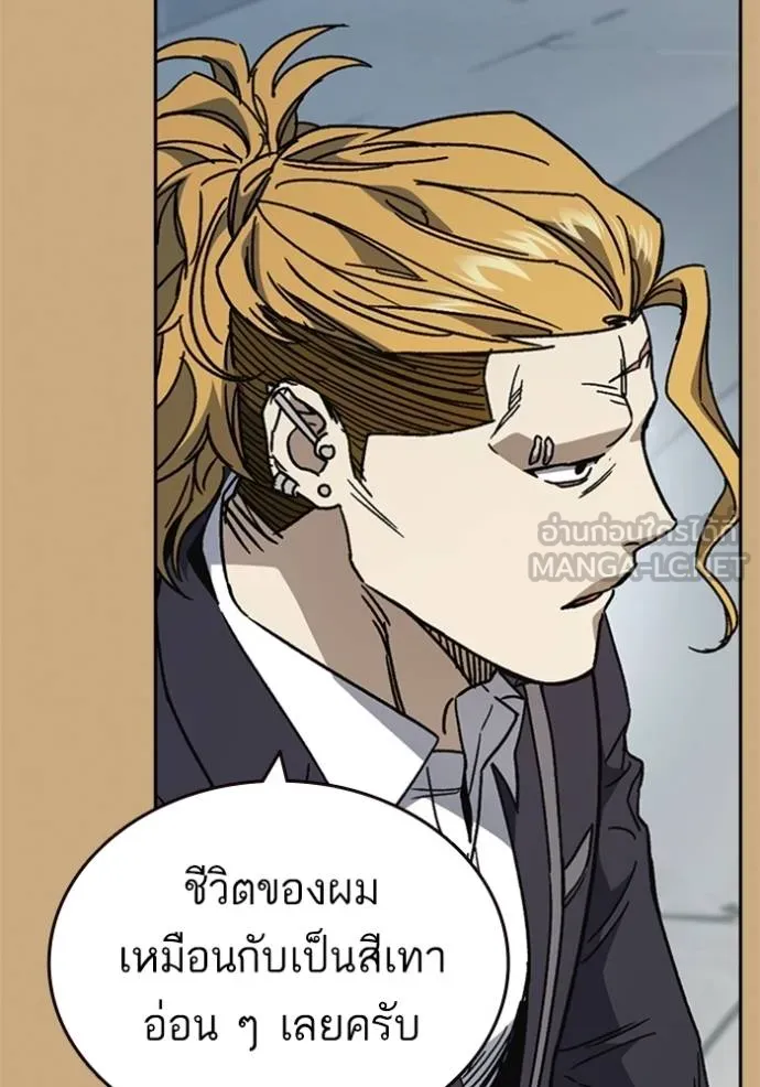 Study Group ตอนที่ 263 รูปที่ 132