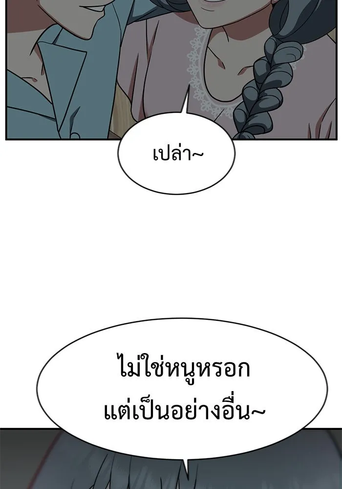 ช่วยเปลี่ยนฉันที ตอนที่ 126. ฮันซองจิน 4 รูปที่ 85