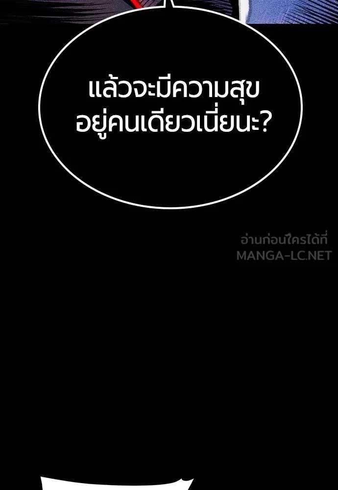 Jungle Juice ตอนที่ 145 รูปที่ 26