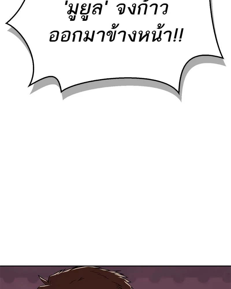 สุดยอดเทรนเนอร์แห่งยุทธภพ ตอนที่ 21 การสอบคัดเลือกเข้าสำนัก รูปที่ 20