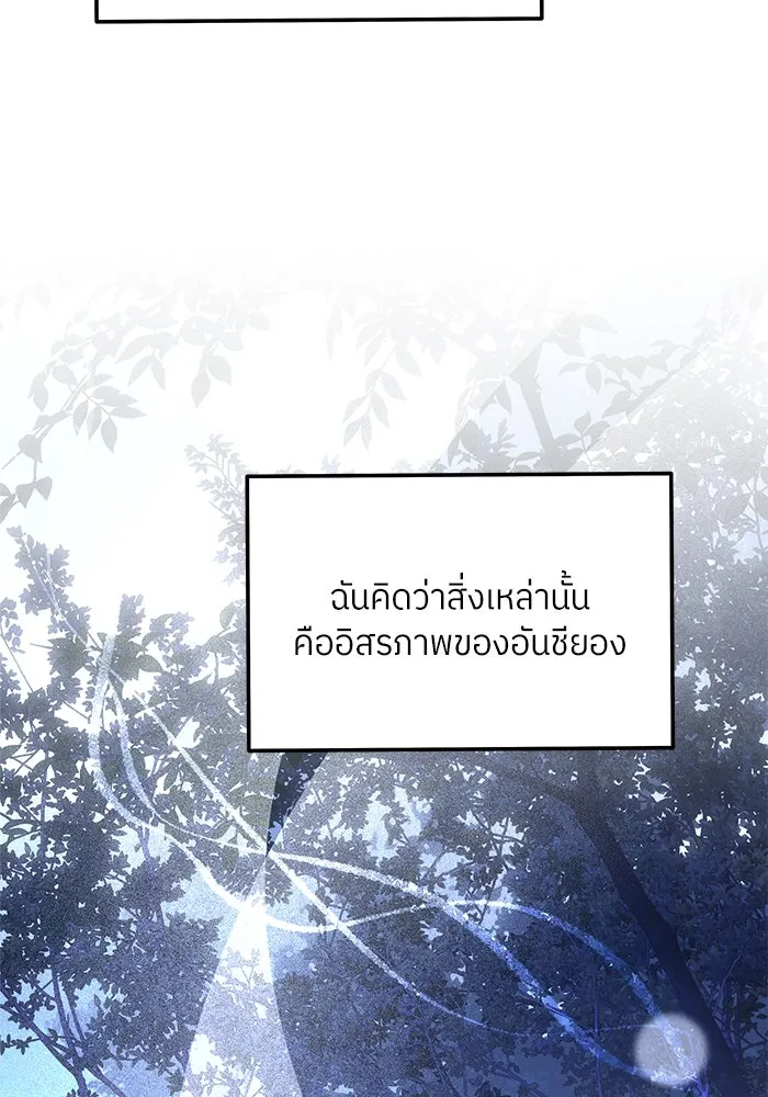 แด่ความเกลียดชัง ตอนที่ 61 รูปที่ 139