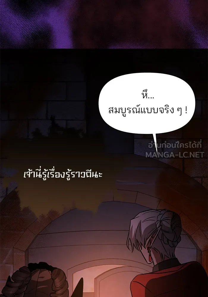 อะคาเดมีนี้เห็นทีจะเจ๊ง ตอนที่ 70 รูปที่ 87