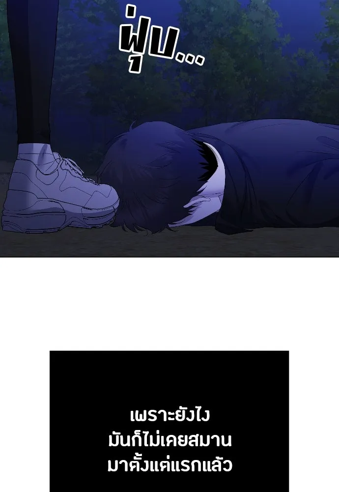 วิธีหนีตายจากนิยายโรคจิต ตอนที่ 25 รูปที่ 80