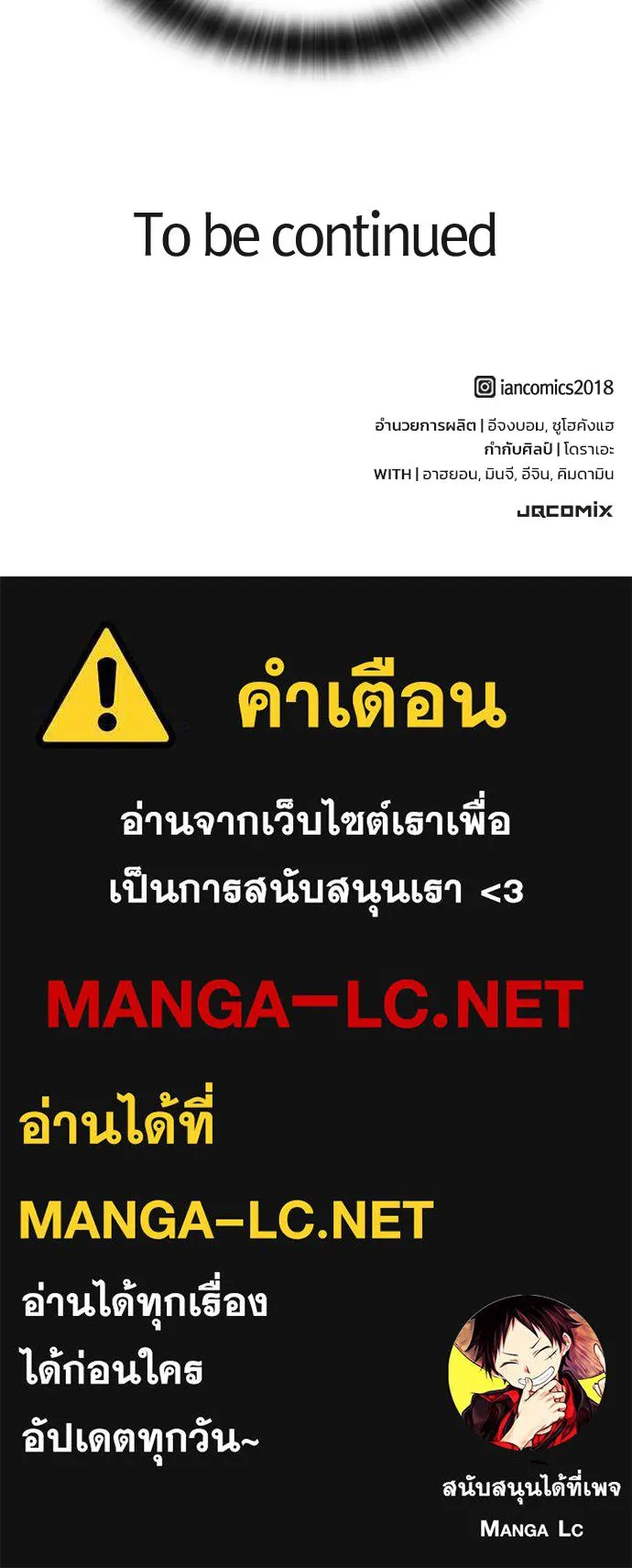 อัศวินวันเดียว ตอนที่ 37 รูปที่ 127