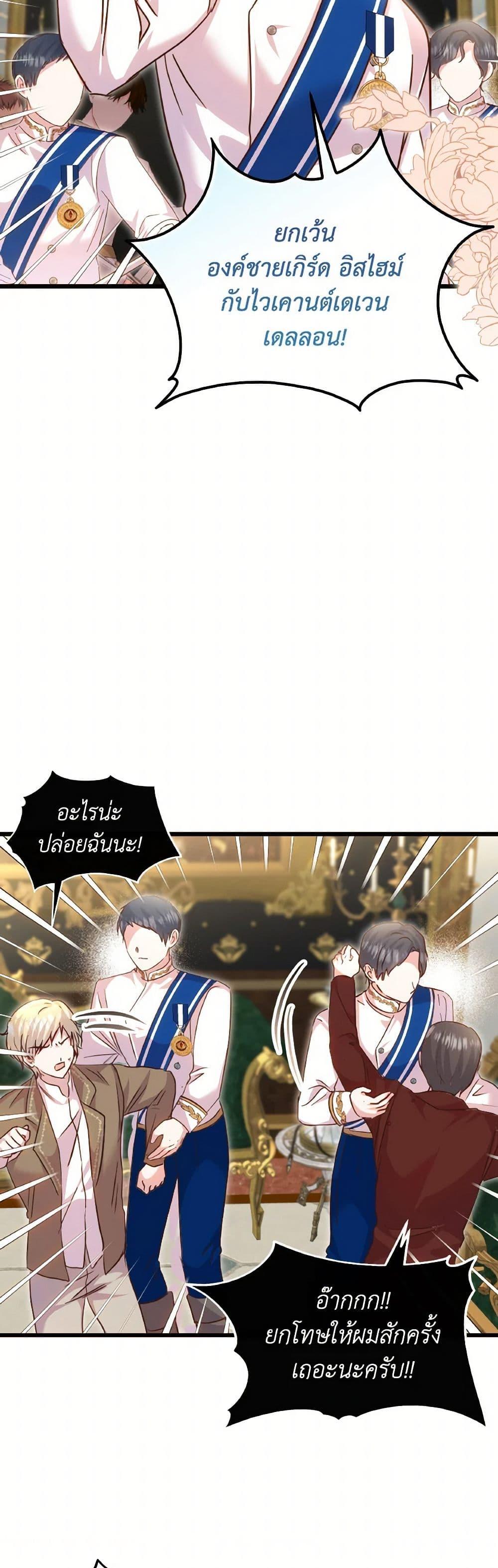 Manga-lc-com อ่านมังงะ อ่านการ์ตูน ออนไลน์ ฟรี I Didn’t Save You To Get Proposed To ตอนที่ 1 2 3 4 5 6 7 8 9 10 11 12 13 14 ฟรี ไม่มีโฆษณา Manga-lc - อ่าน มังงะ อ่าน การ์ตูน ออนไลน์ อ่านมังงะ ฟรี