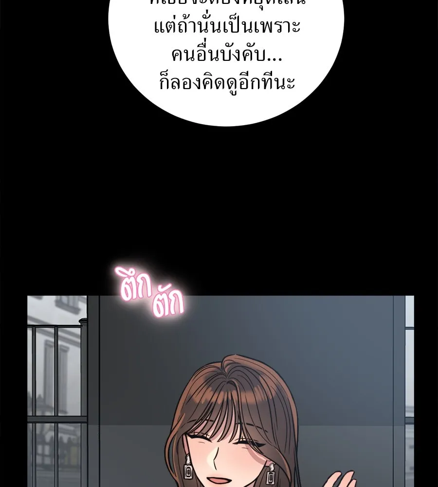 ปรารถนารักอันงดงาม ตอนที่ 8 รูปที่ 8