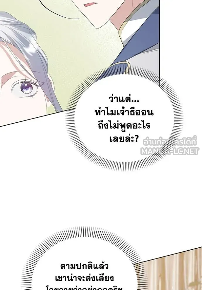 ชีวิตใหม่ในตระกูล ตอนที่ 77 รูปที่ 40