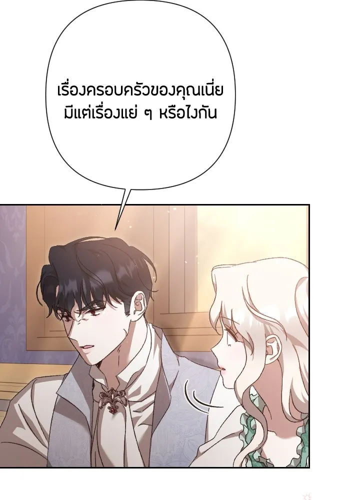 แด่ใจที่ไร้รัก ตอนที่ 30 รูปที่ 46