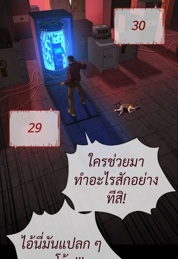 นักฆ่าย้อนวัย ตอนที่ 87 รูปที่ 40