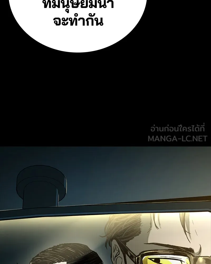 เกาลูน  ซาโรกา ตอนที่ 26 รูปที่ 54