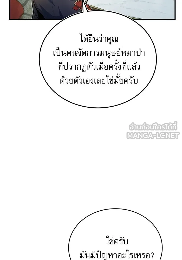 ศาสตราจารย์จำเป็นแห่งอะคาเดมี ตอนที่ 37 รูปที่ 117