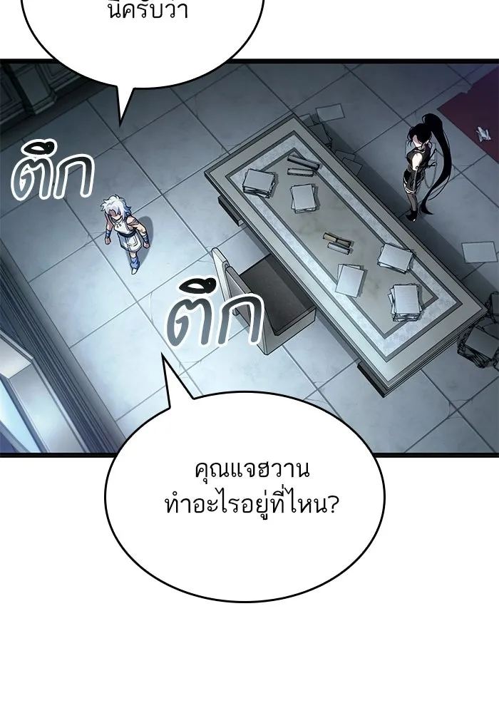 หลังวันสิ้นโลก ตอนที่ 232 รูปที่ 94