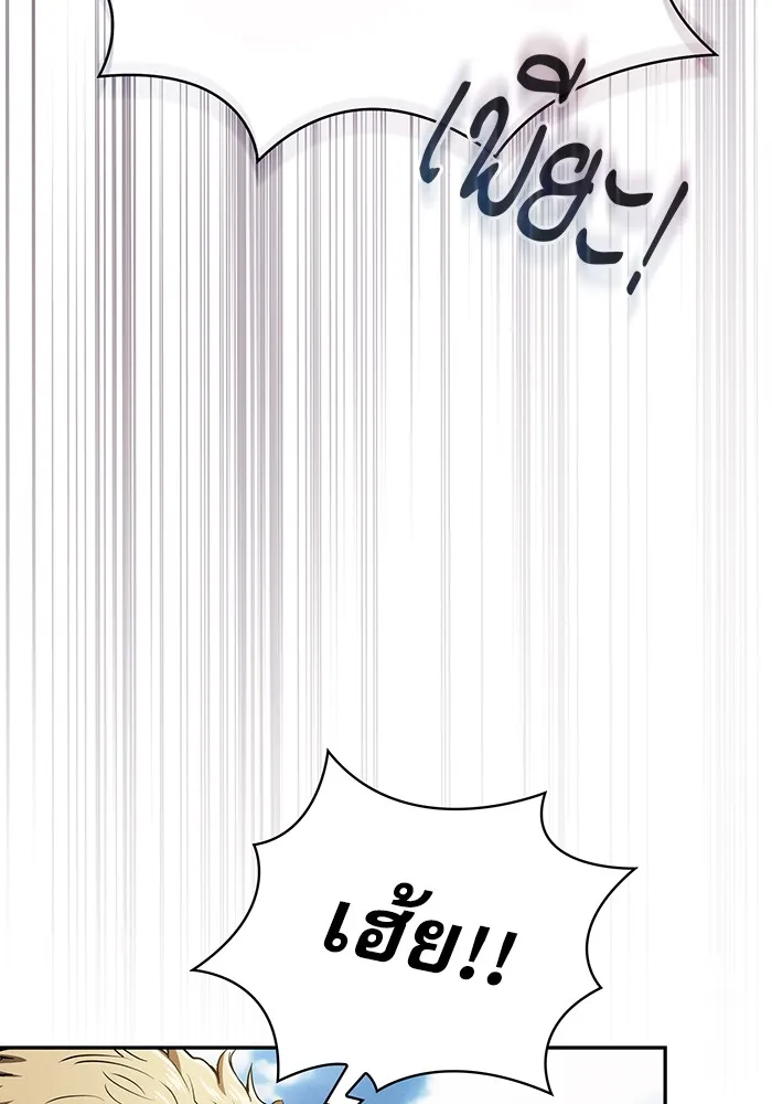 นักดาบอัจฉริยะจากอะคาเดมี ตอนที่ 3 รูปที่ 74