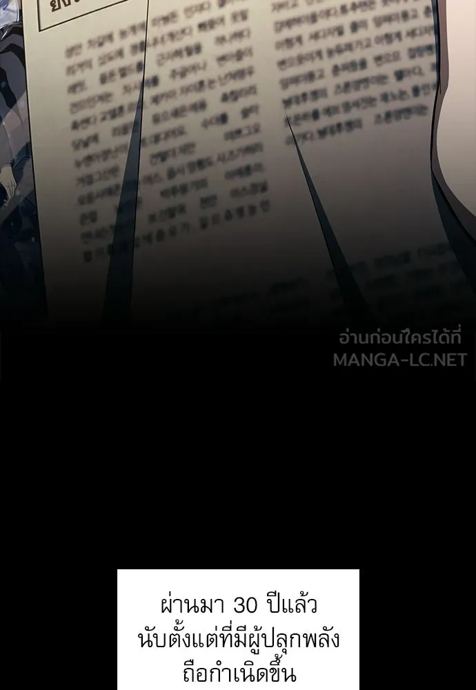 ครัวผู้กล้าท้าให้ชิม ตอนที่ 23 รูปที่ 93