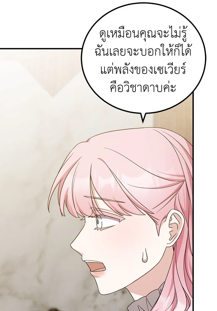 ครอบครัวพรรค์นั้น ฉันไม่มีวันกลับไป ตอนที่ 43 รูปที่ 23