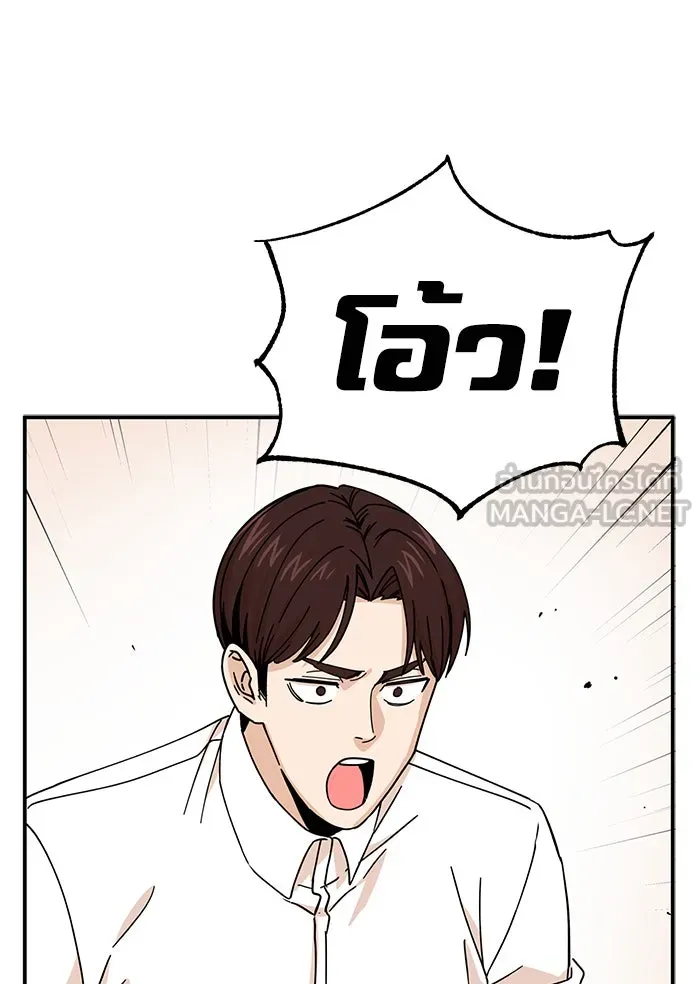 โชคชะตานำพารัก ตอนที่ 11 ก็ไม่ได้พูดอะไรผิดนะ รูปที่ 48