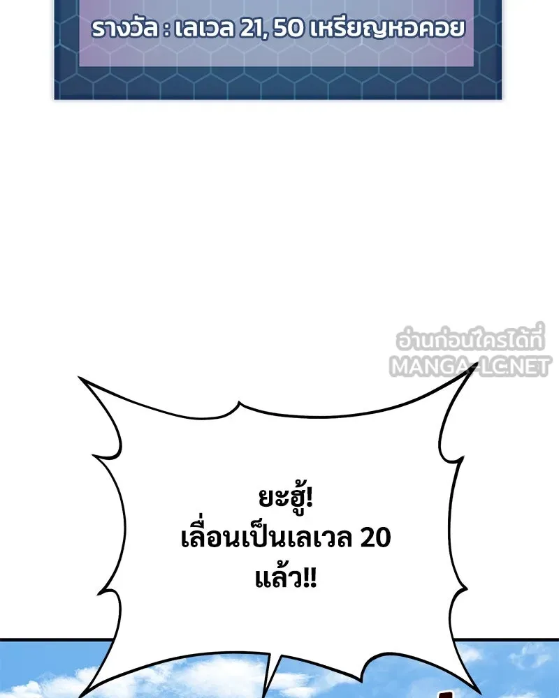 ปลูกผักพิชิตหอคอย ตอนที่ 66 รูปที่ 171