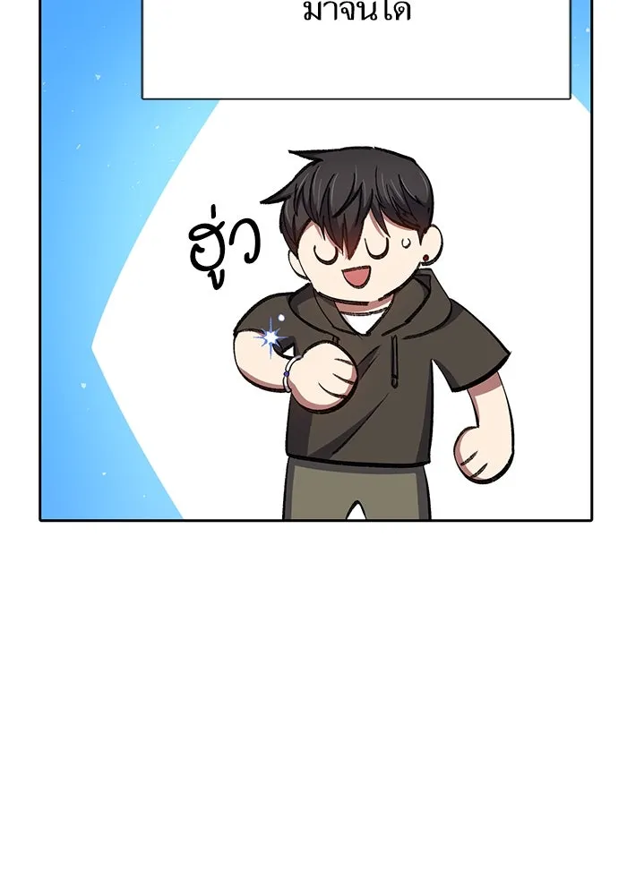 My S-Class Hunters ตอนที่ 103 นกฟ้า รูปที่ 103