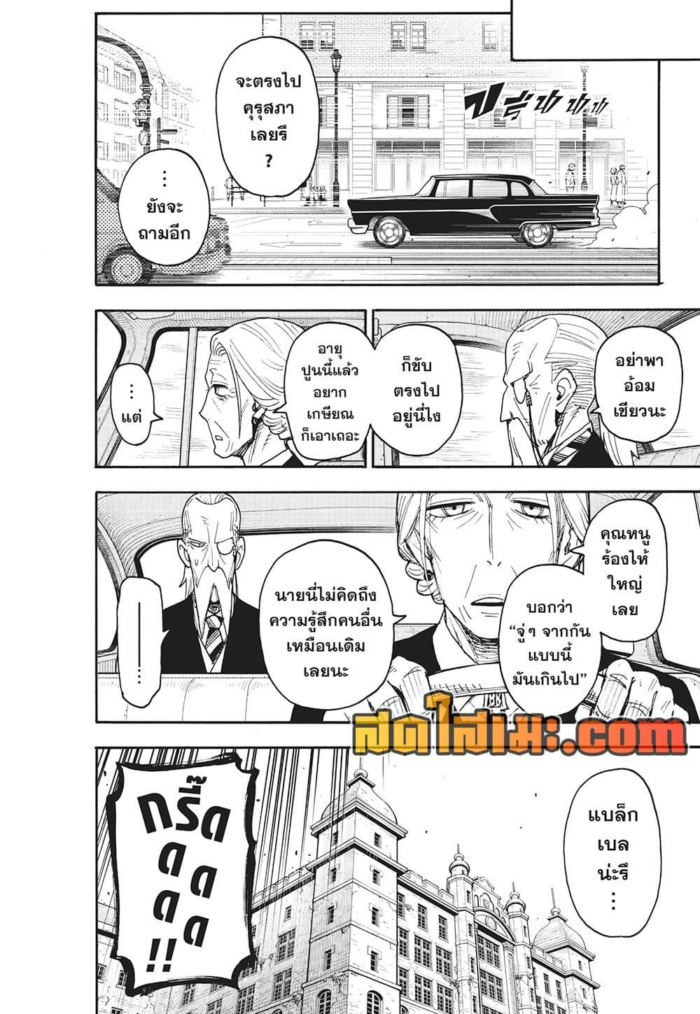 Manga-lc-com อ่านมังงะ อ่านการ์ตูน ออนไลน์ ฟรี Spy X Family ภารกิจลับครอบครัววายป่วง ตอนที่ 1 2 3 4 5 6 7 8 9 10 11 12 13 14 ฟรี ไม่มีโฆษณา Manga-lc - อ่าน มังงะ อ่าน การ์ตูน ออนไลน์ อ่านมังงะ ฟรี