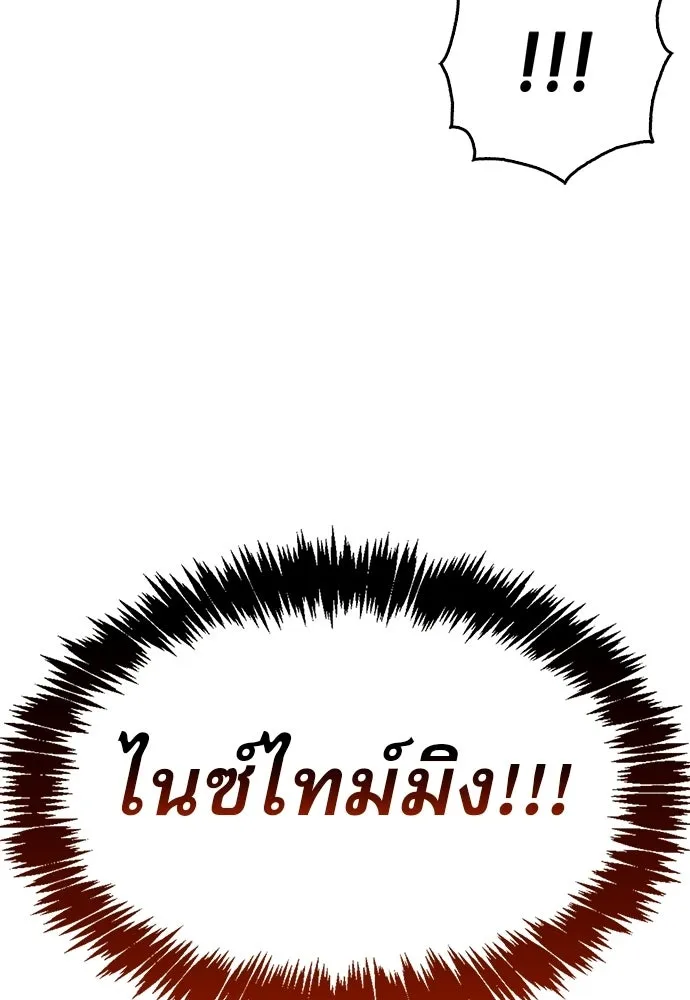 ชีวิตฮีลใจนายฮันเตอร์คลาส S ตอนที่ 13 รูปที่ 56