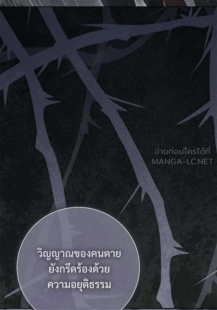 แด่ชู้รักของสามี ตอนที่ 97 รูปที่ 81