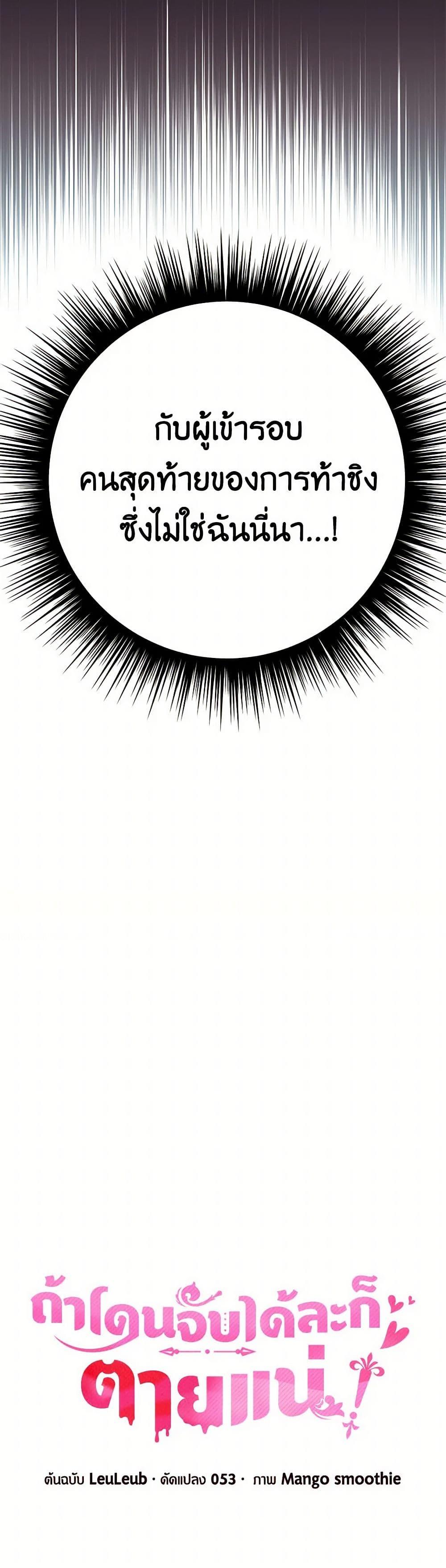 Manga-lc-com อ่านมังงะ อ่านการ์ตูน ออนไลน์ ฟรี If You Get Caught, You’ll Die! ตอนที่ 1 2 3 4 5 6 7 8 9 10 11 12 13 14 ฟรี ไม่มีโฆษณา Manga-lc - อ่าน มังงะ อ่าน การ์ตูน ออนไลน์ อ่านมังงะ ฟรี