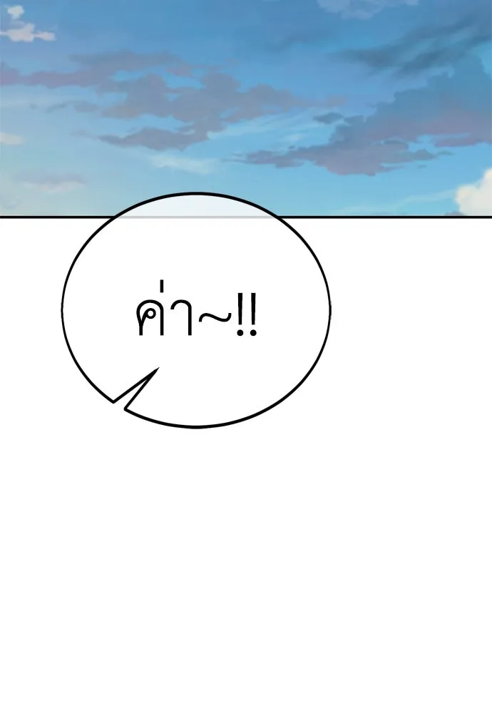 ไอ้เพลเยอร์นั่น ฉันฆ่ามันเอง ตอนที่ 45 รูปที่ 319