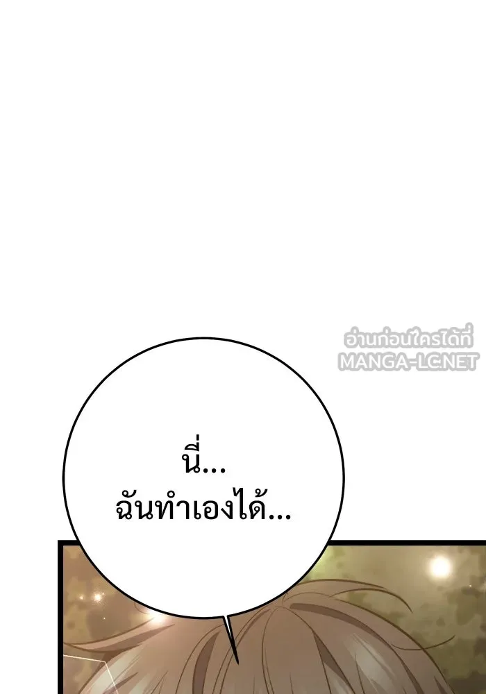 ราชินีนักบู๊ ตอนที่ 67 รูปที่ 36