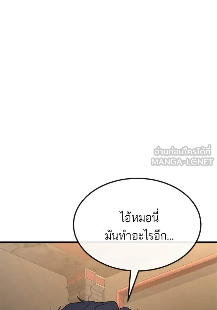 สนิมเชือดเลือดสาด ตอนที่ 50 รูปที่ 5