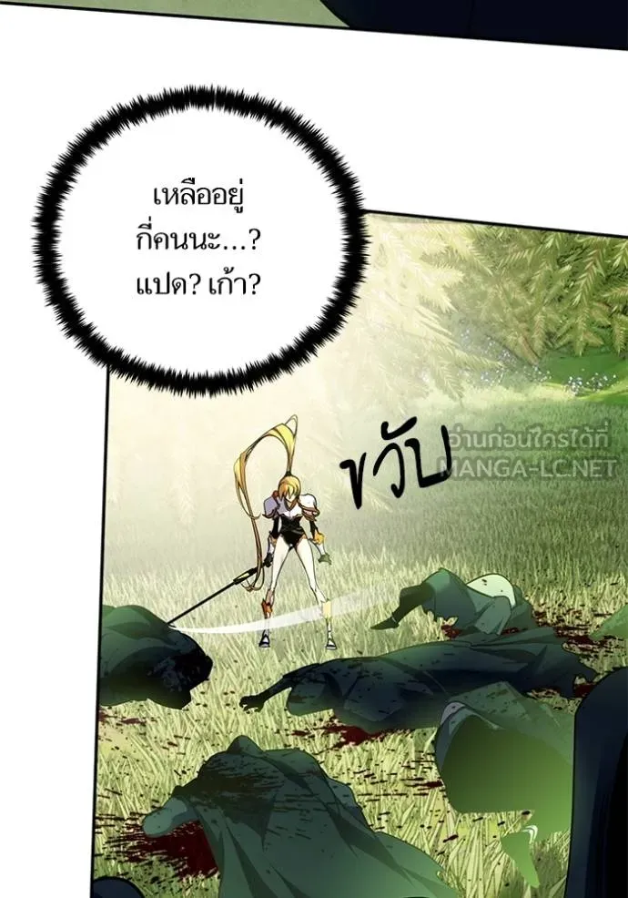 Return to Player ตอนที่ 175 รูปที่ 75