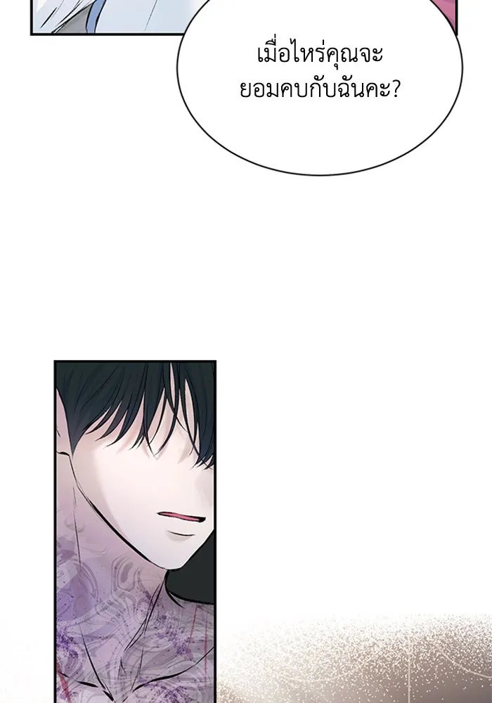 ไหนบอกว่าฉันใกล้ตาย ตอนที่ 10 รูปที่ 61