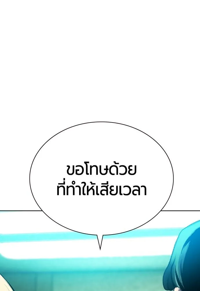 Jungle Juice ตอนที่ 135 รูปที่ 116