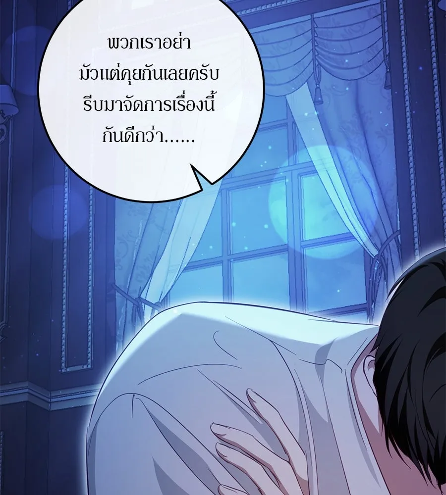 เบื้องหลังรอยยิ้มของเจ้าหญิง ตอนที่ 21 รูปที่ 80